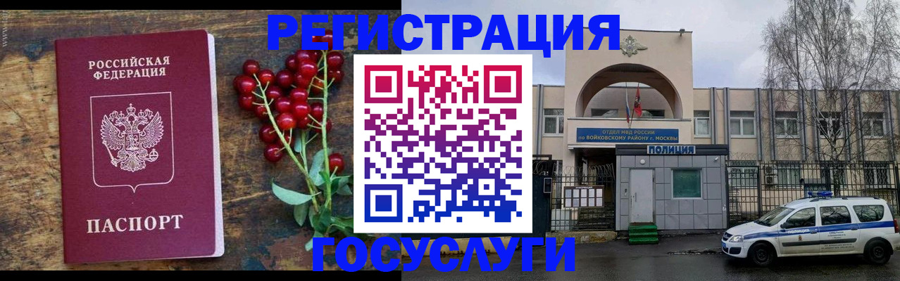 прописка 2025 в Ульяновской области