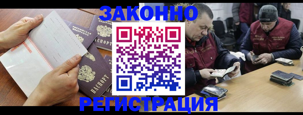 временная регистрация в Ульяновской области