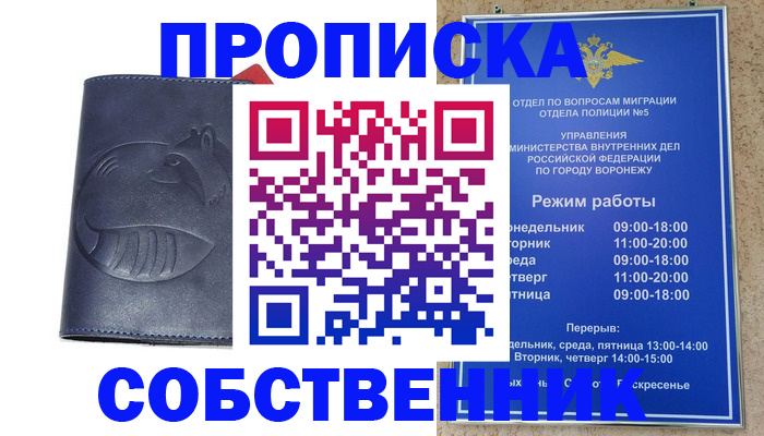 прописка ребенка в Ульяновской области